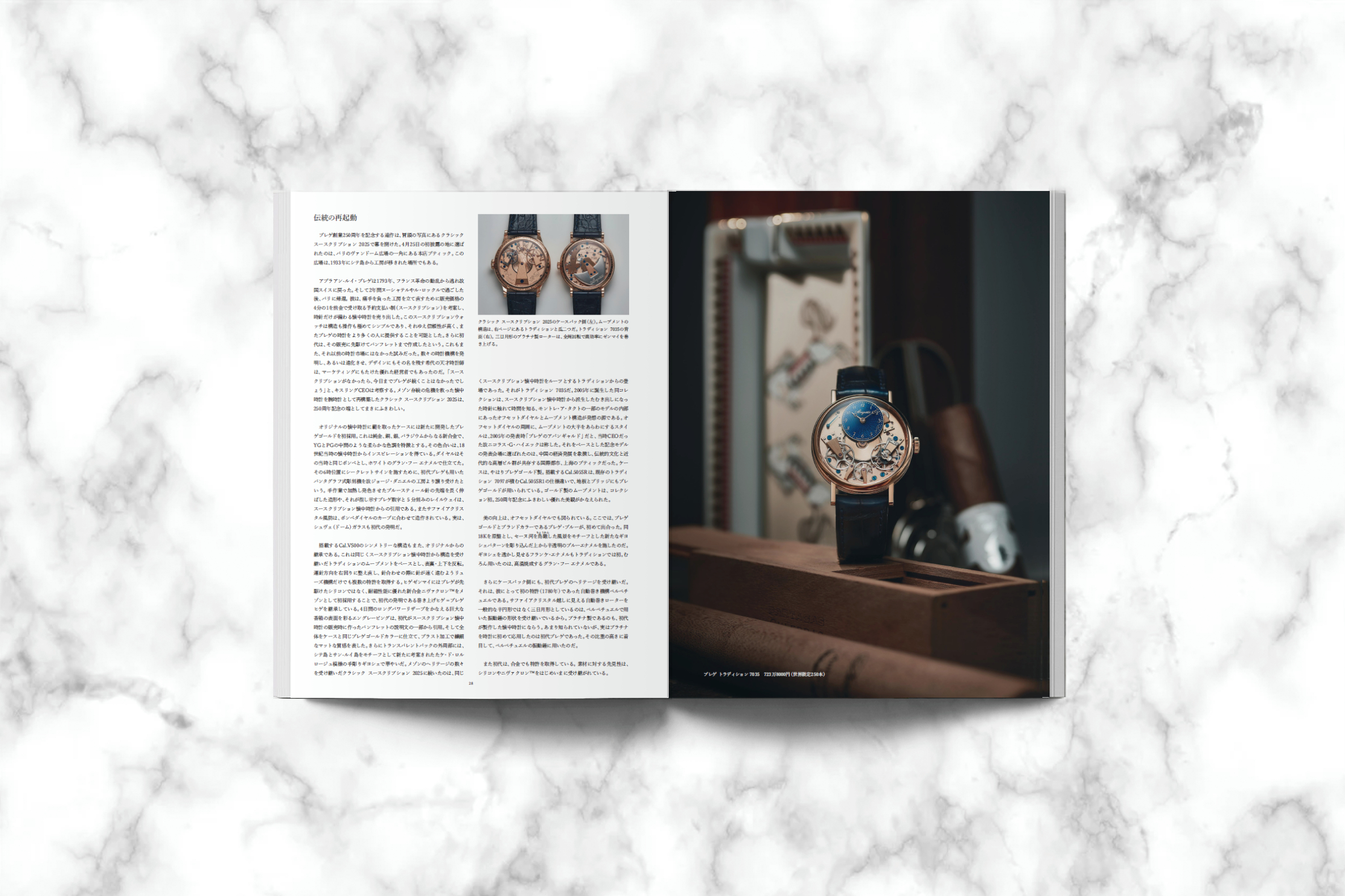 HODINKEE Magazine Japan Edition, Volume 11