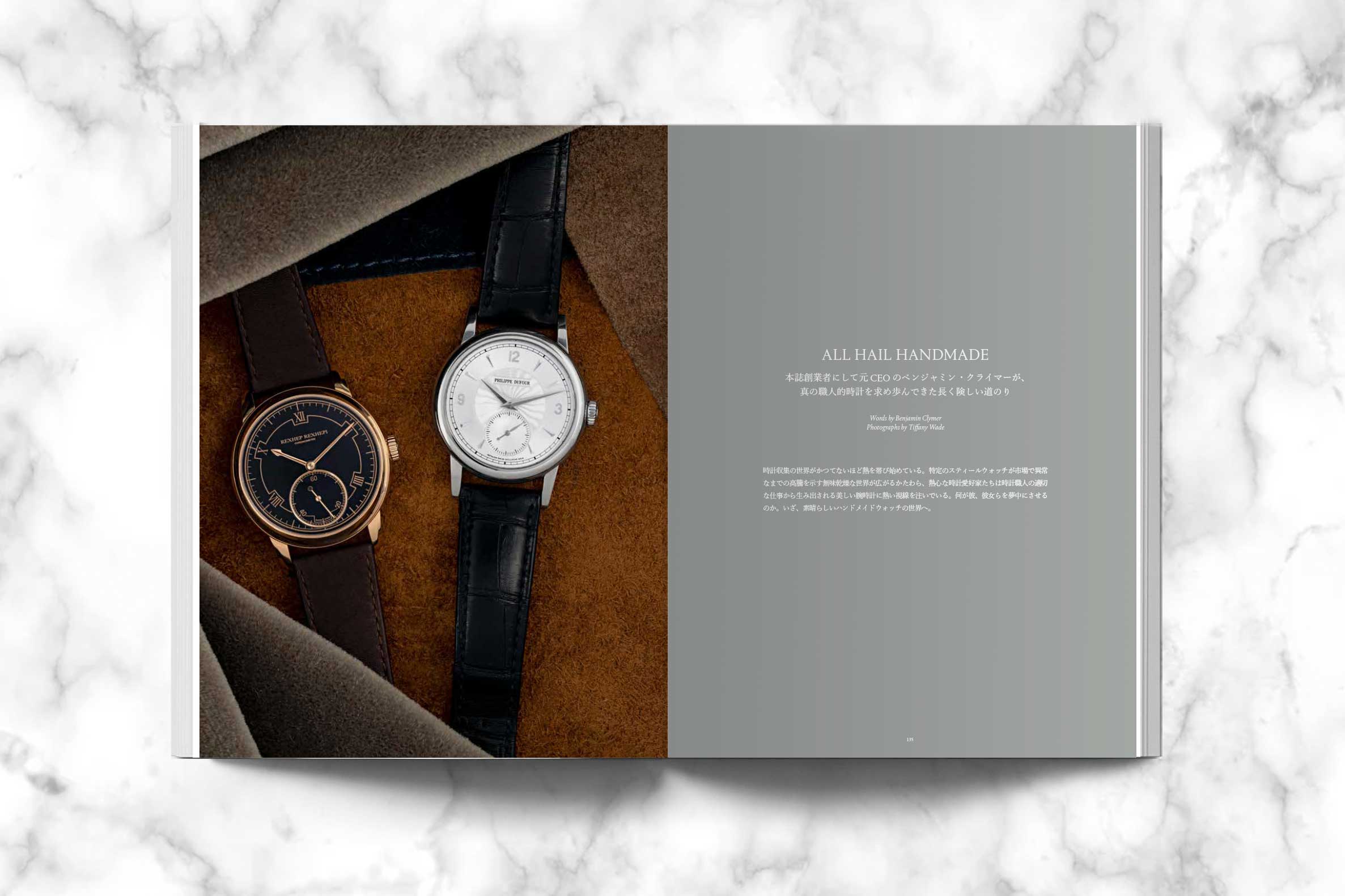 Introducing: HODINKEE Magazine Japan Edition, Volume 2