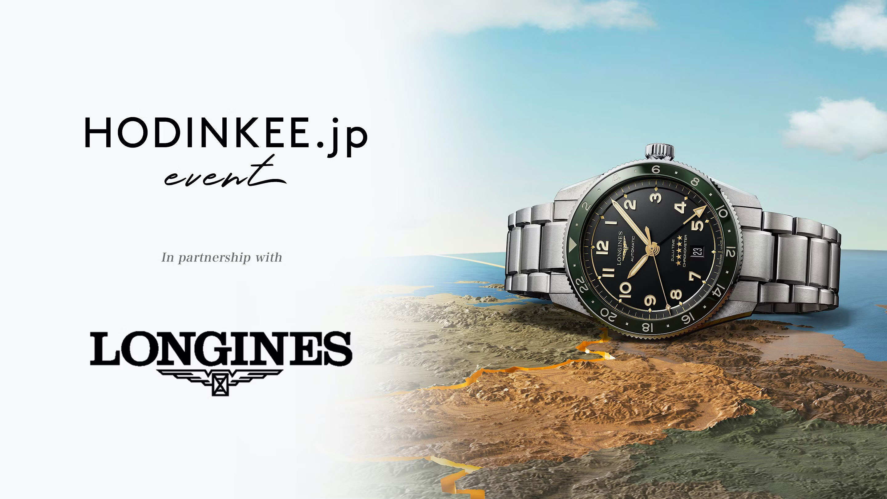 Happenings HODINKEE.jp in