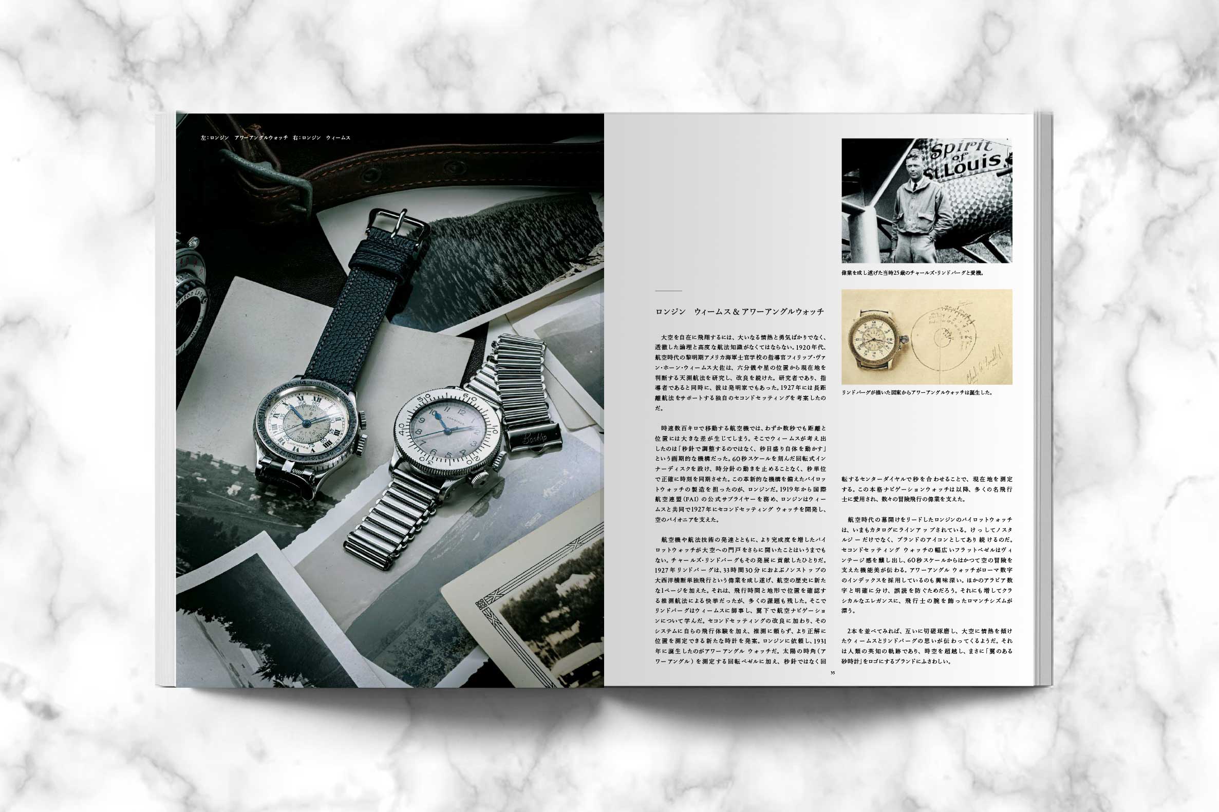 HODINKEEマガジンVol.4