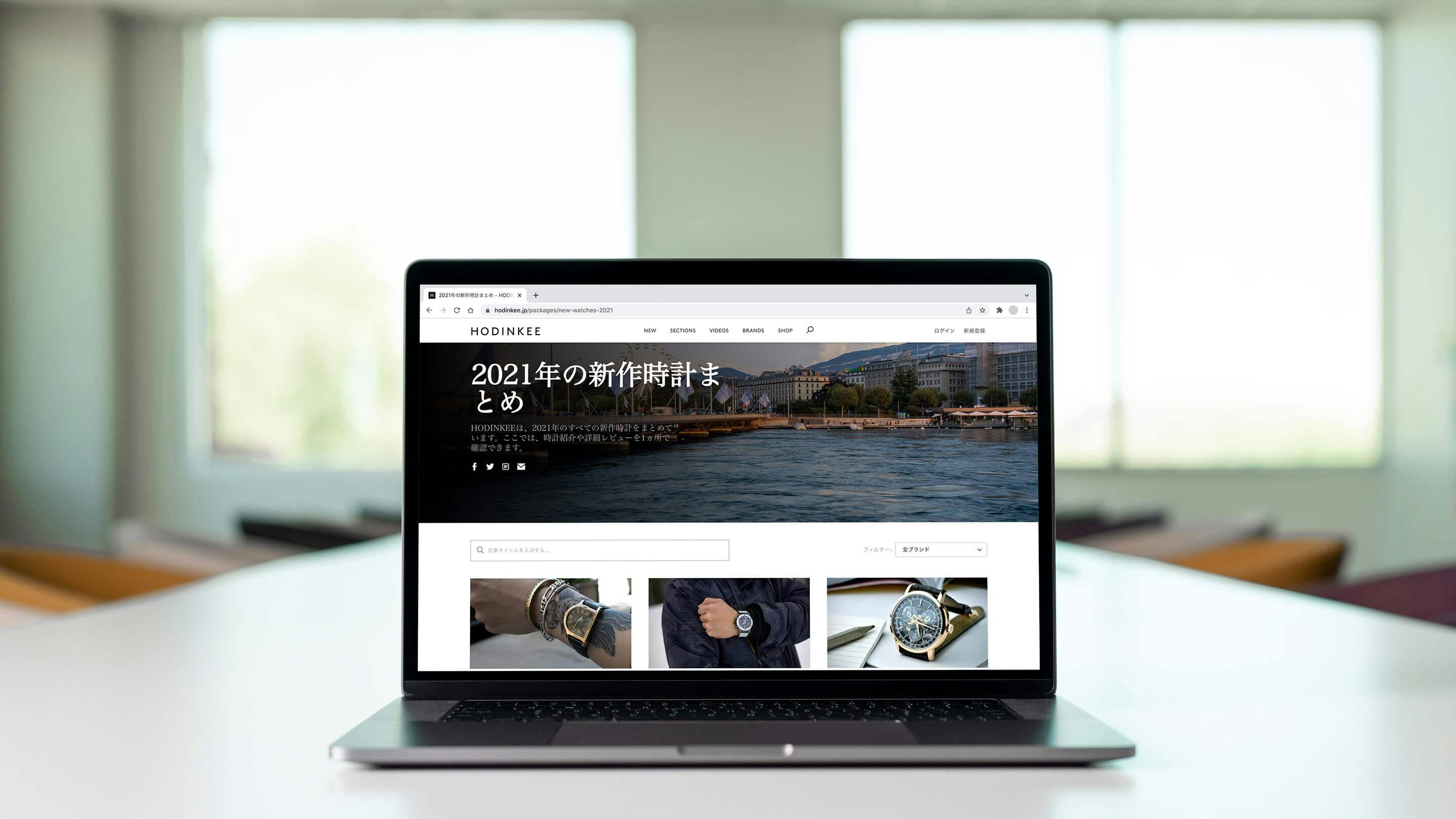 時計業界21年の振り返りから導き出した22年 5つの予測 Hodinkee Japan ホディンキー 日本版