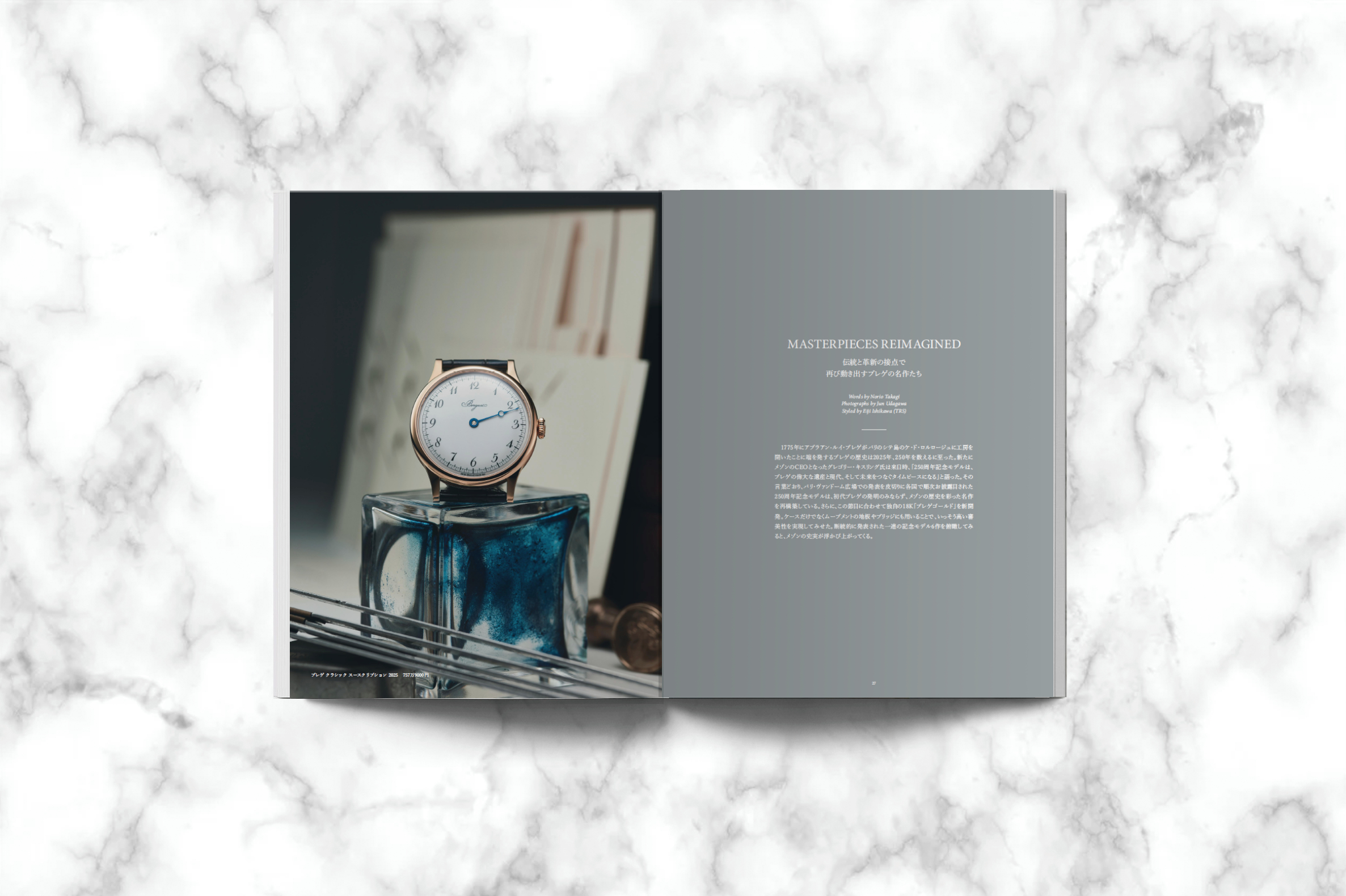 HODINKEE Magazine Japan Edition, Volume 11